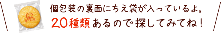 20種類ありますので是非お探しください！